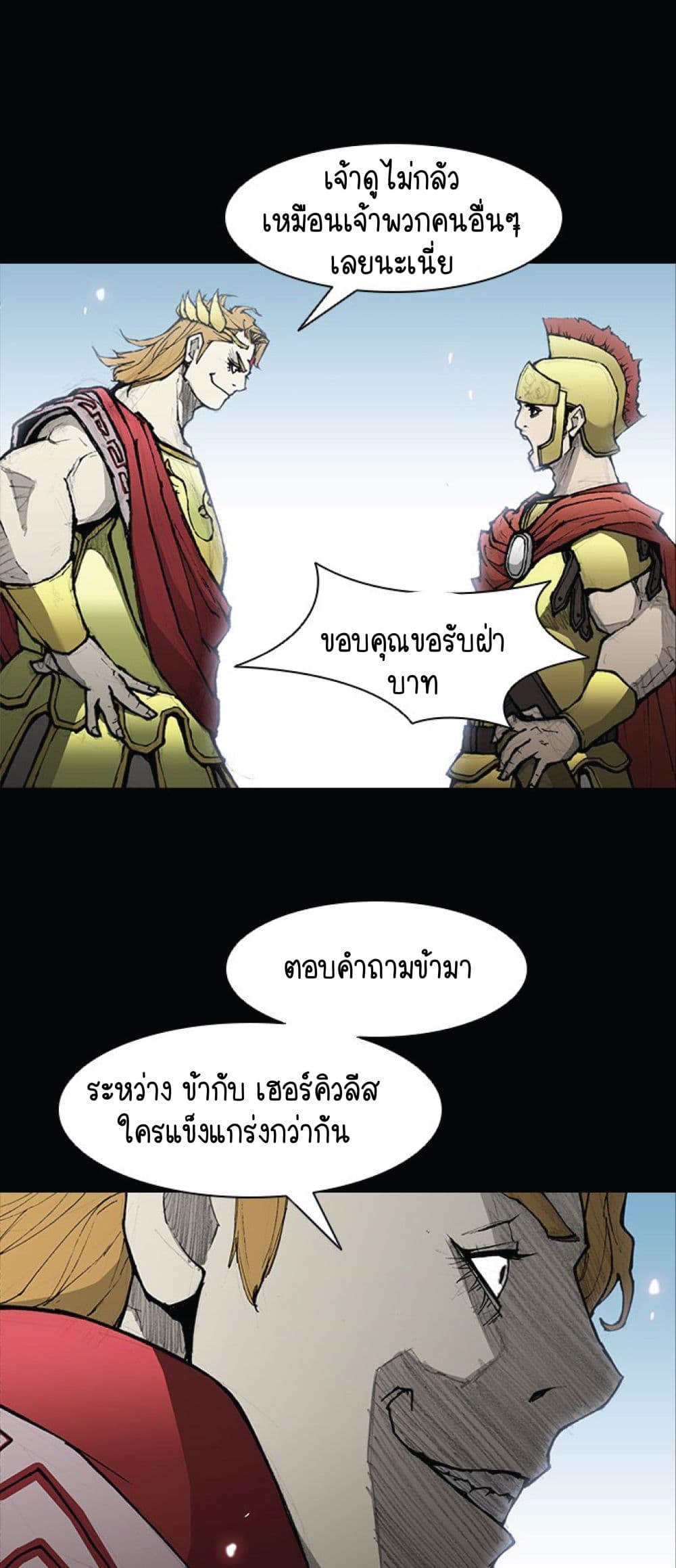 The Long Way of the Warrior 26-26