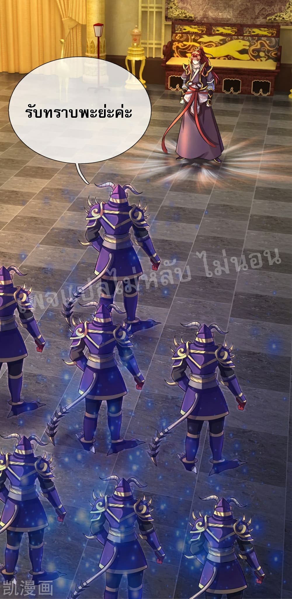 Ultimate Demon King System สุดยอดระบบเจ้าราชันย์ปีศาจ 64-64