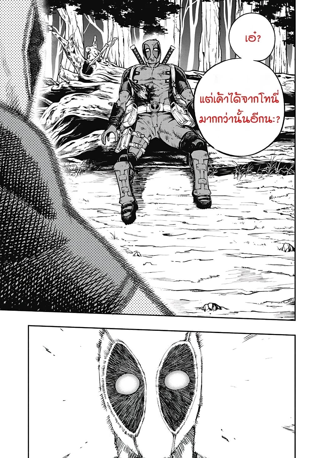 Deadpool: Samurai 14-14
