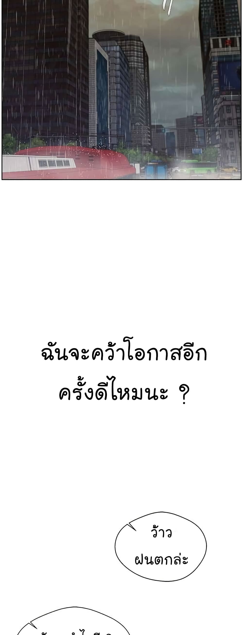 Real Man 25-25