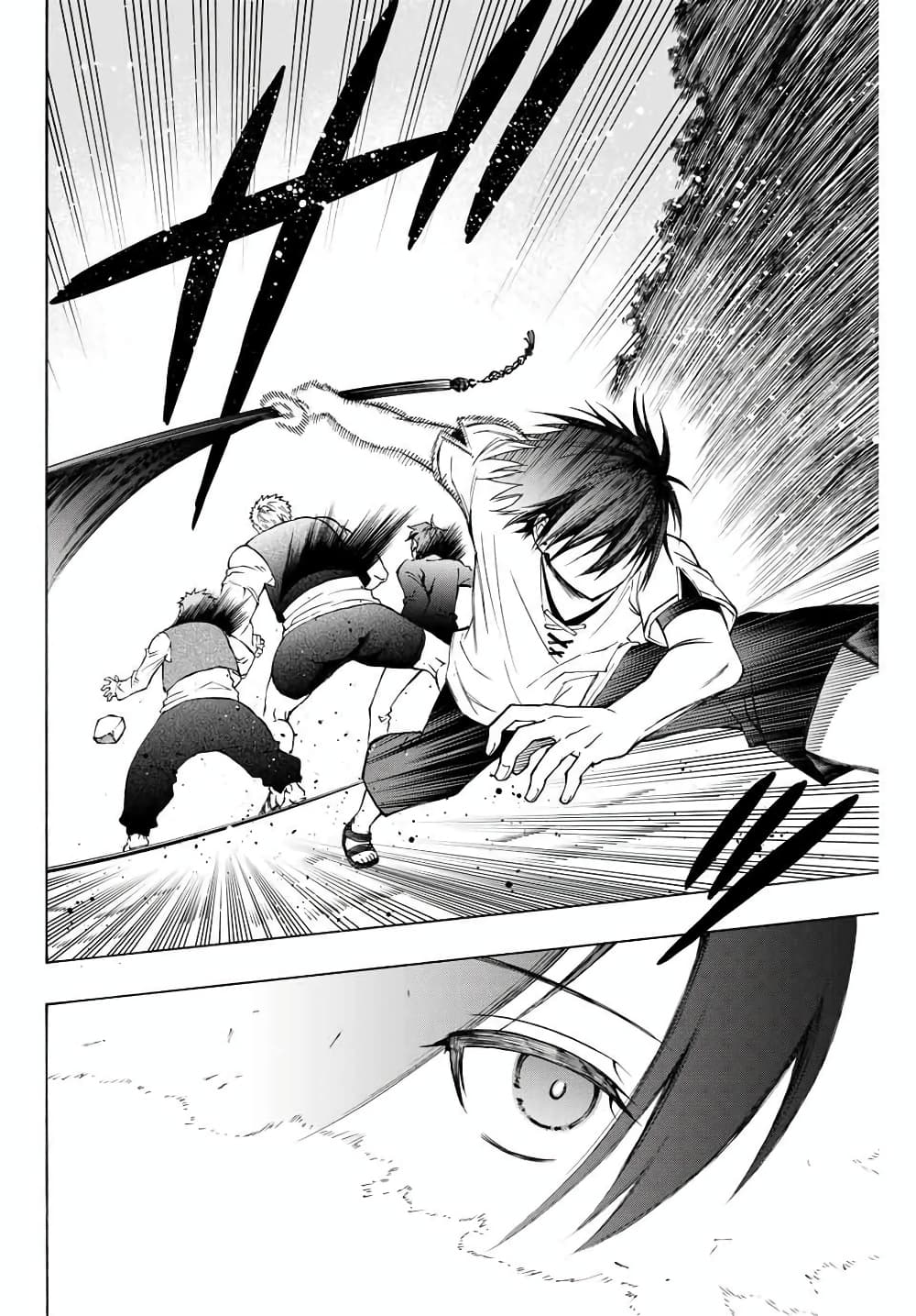 Rettoujin no Maken Tsukai 5-5