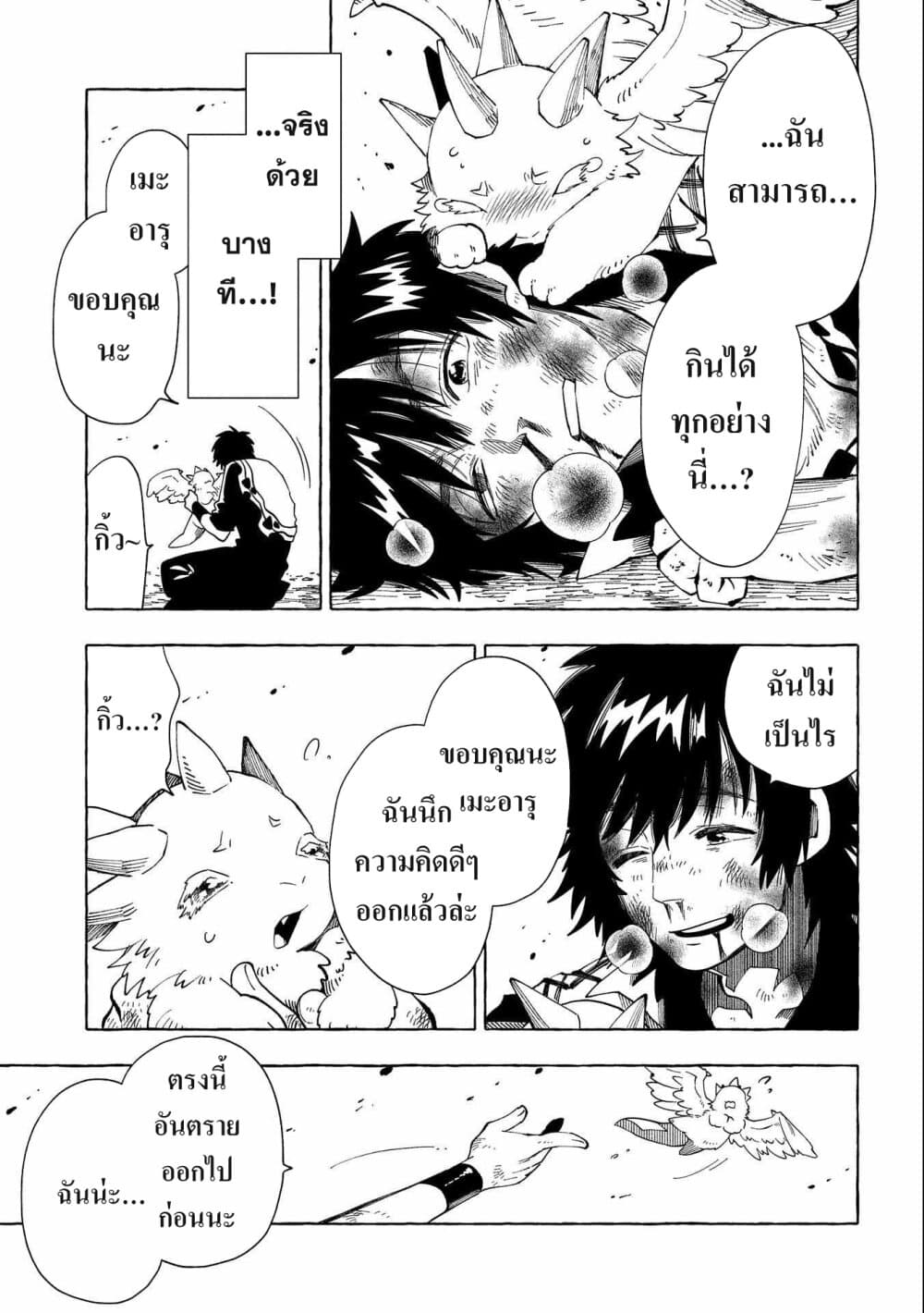 Sono Mono. Nochi ni... (Reboot) 28.1-28.1