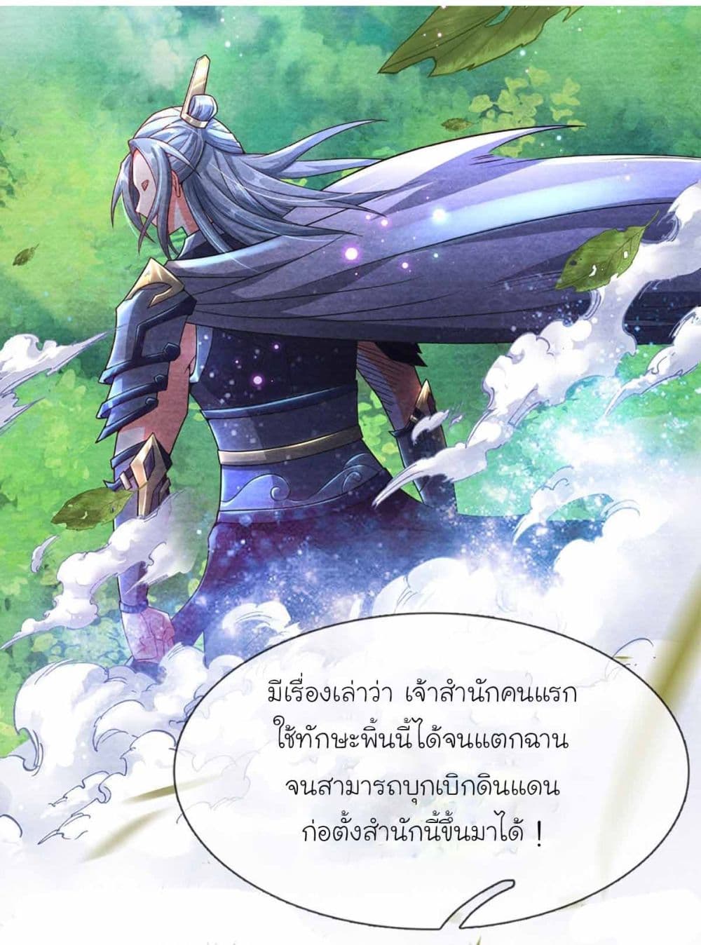 Immortal Cultivation With Pills Paid by Cash Will Only Lead to Immortality ยอดยุทธมารโอสถ 5-5