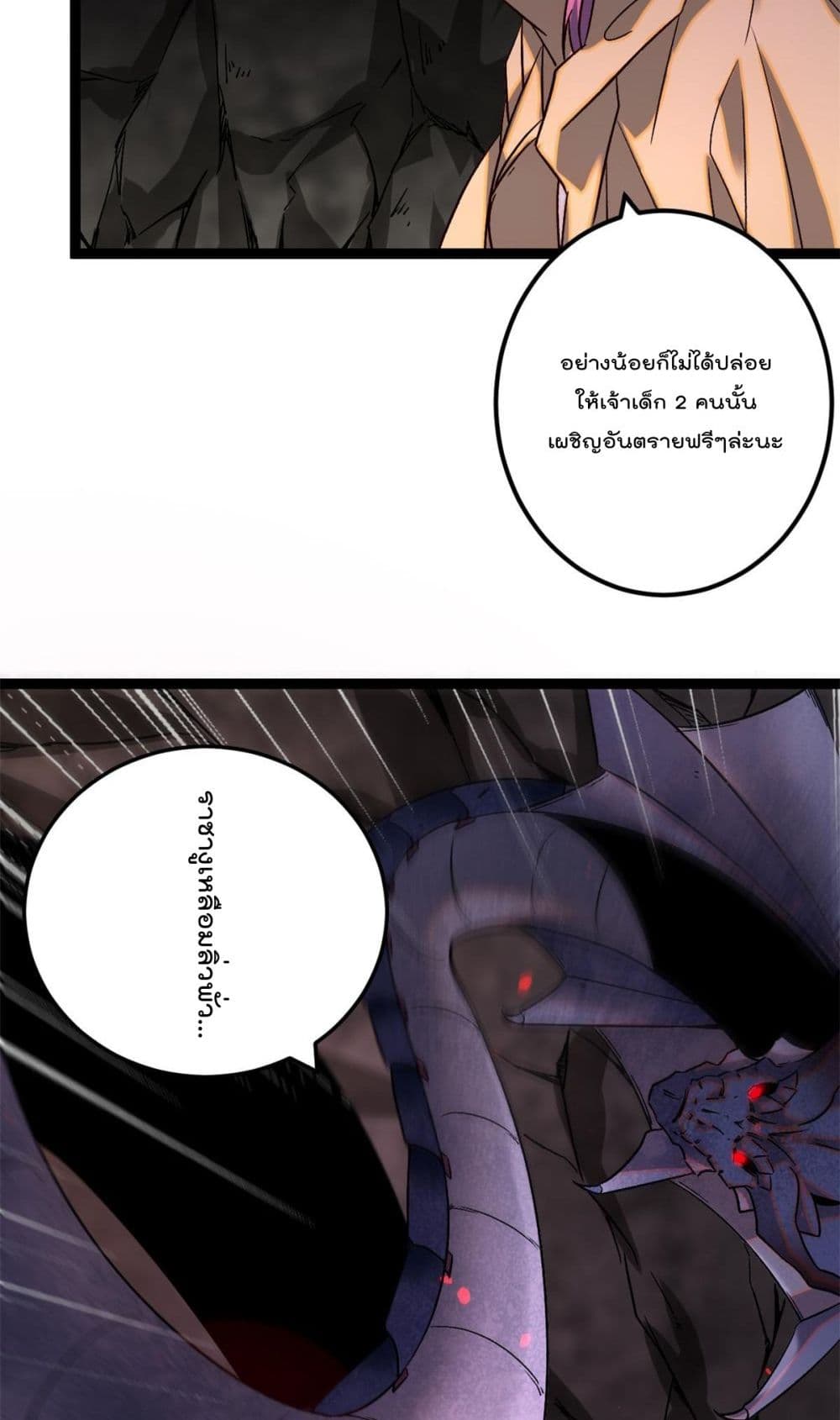 Shadow Hack ระบบเงาสุดโกง 190-190