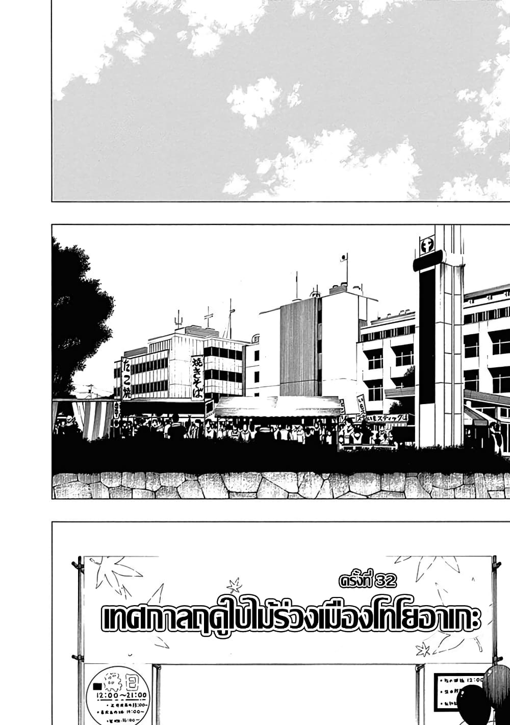 Toumei Ningen no Hone 10-แกมมา