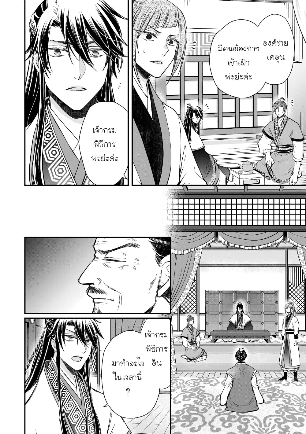 Gekkakoku Kiiden 40-40