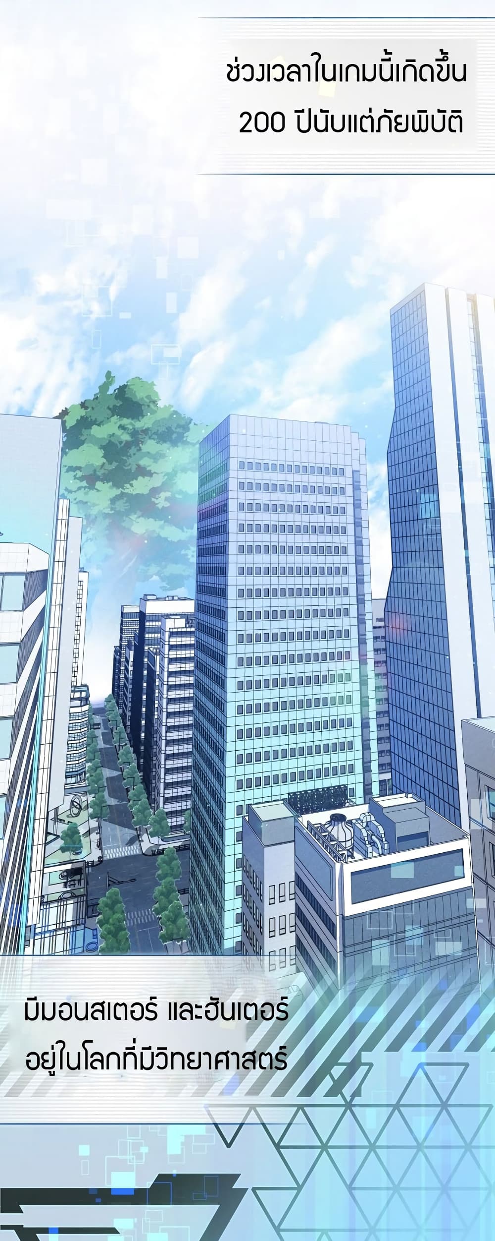 I Became the Childhood Friend of the Middle Boss 1-1
