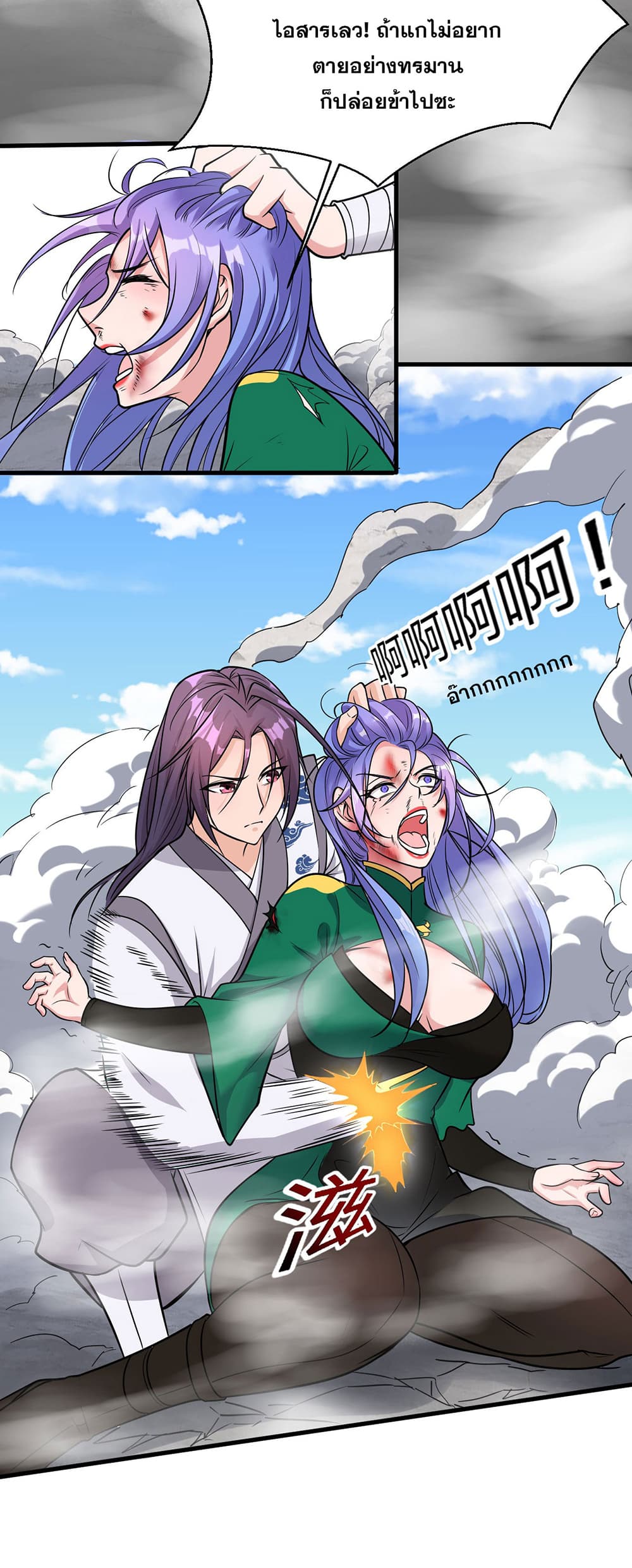 I Just Need to Pick Up a Female Disciple 9-9