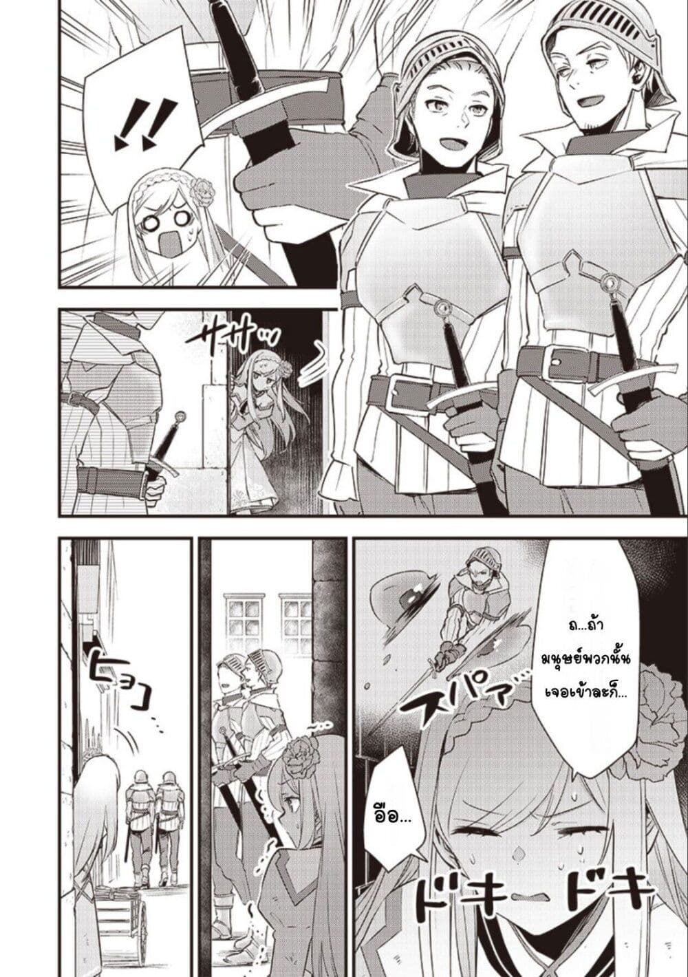 Slime Saint 2-2