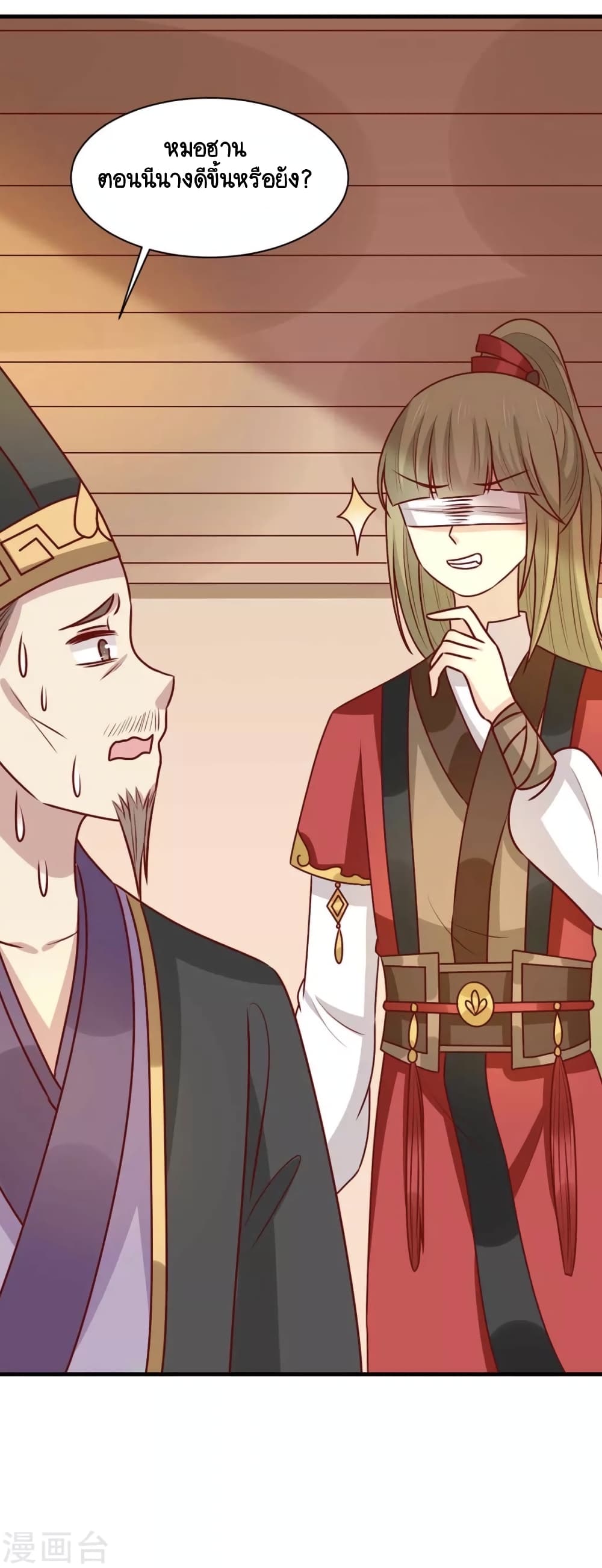 Your Highness, I gotta see My Figured 159-159