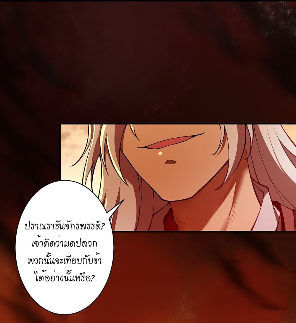 Against the Gods อสูรพลิกฟ้า 511-511