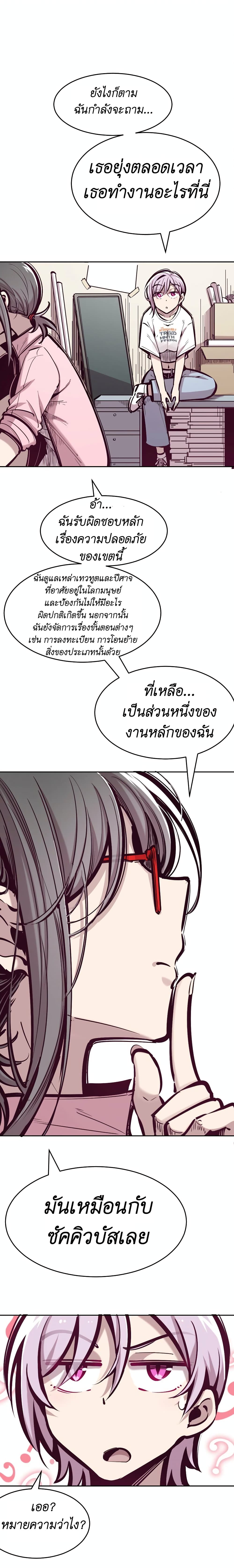 Demon X Angel, Can’t Get Along! 55-55