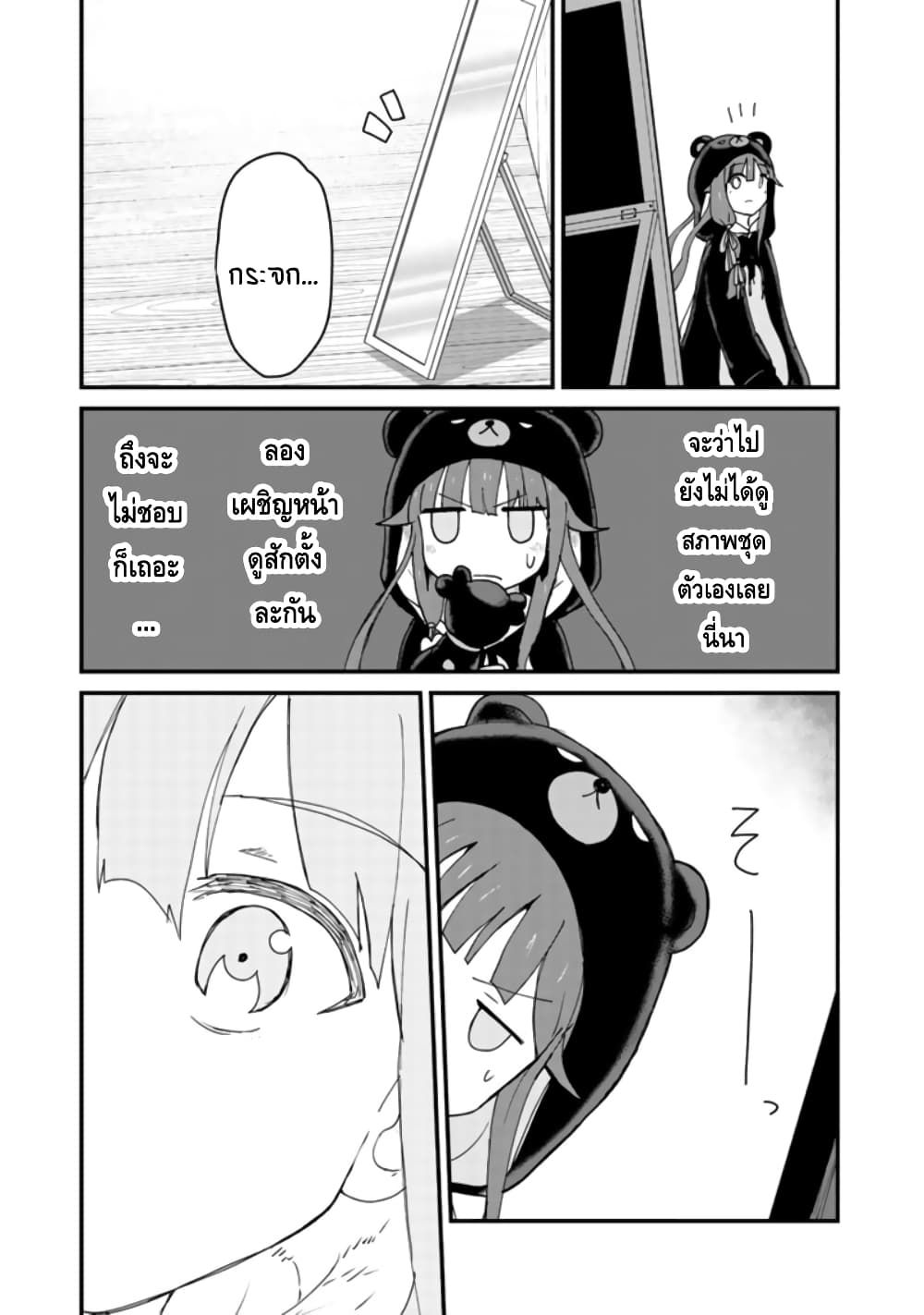 Kuma Kuma Kuma Bear 3-3