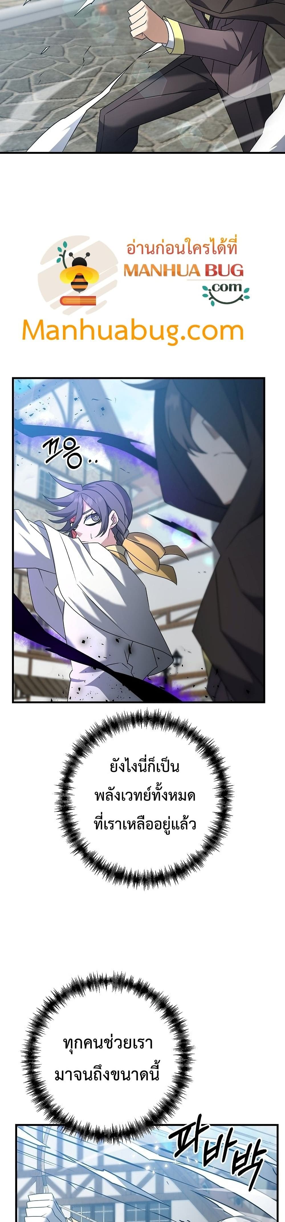 The Lazy Swordmaster 34-34