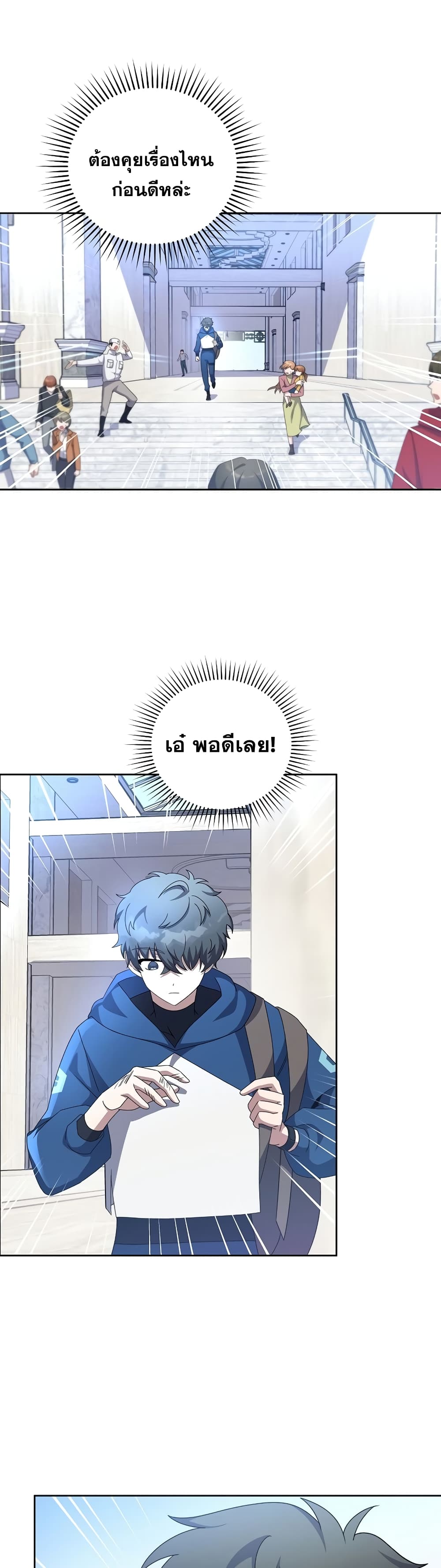 The Novel's Extra (Remake) 11-11