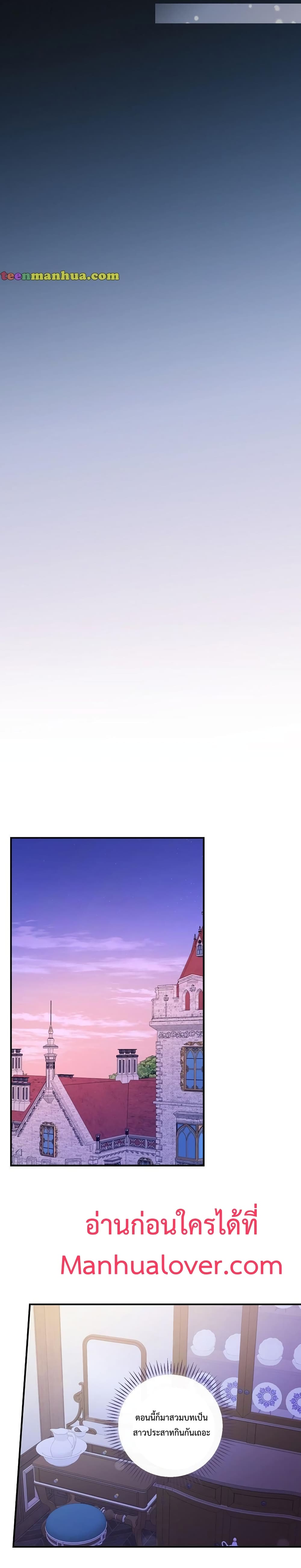 A Perfect Ending Plan of the Villain in a Fairy Tale 4-4