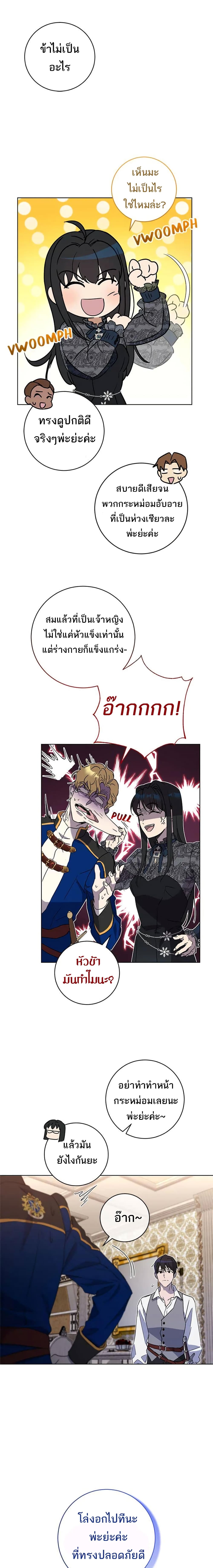 The Demonic Contract 61-61