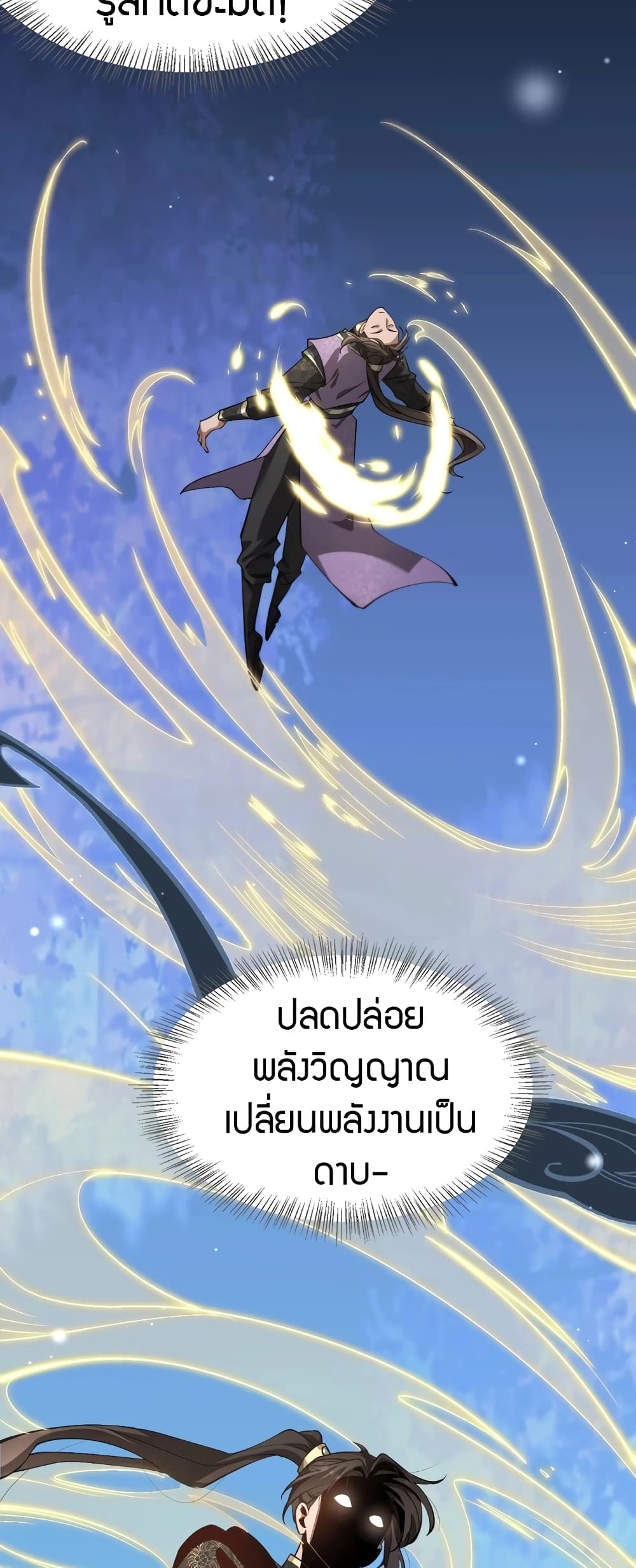 The Prodigal Taoist Son 2-2