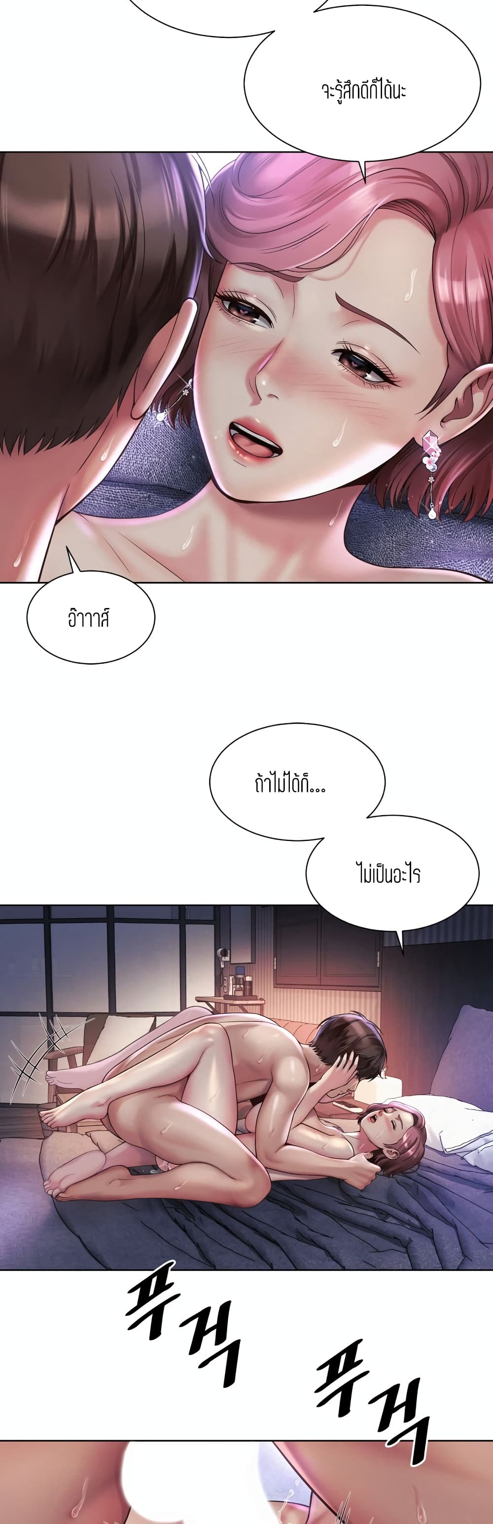 Workplace Romance 5-5