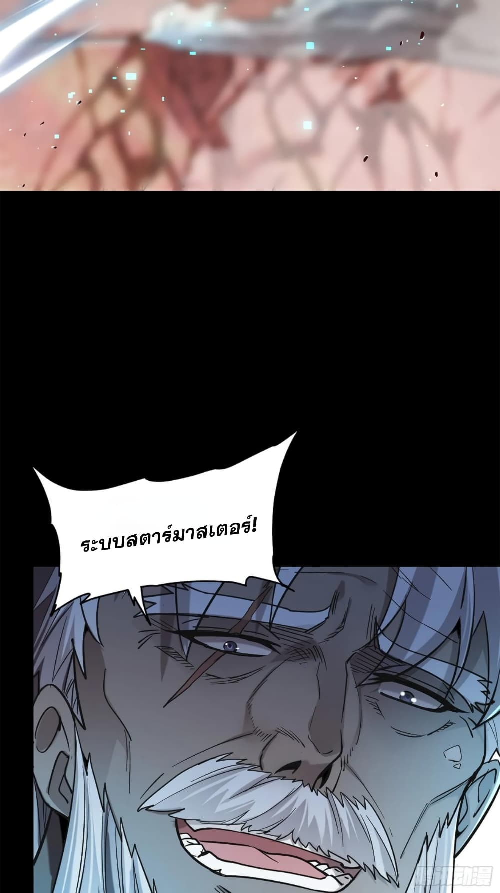 Legend of Star General 123-123