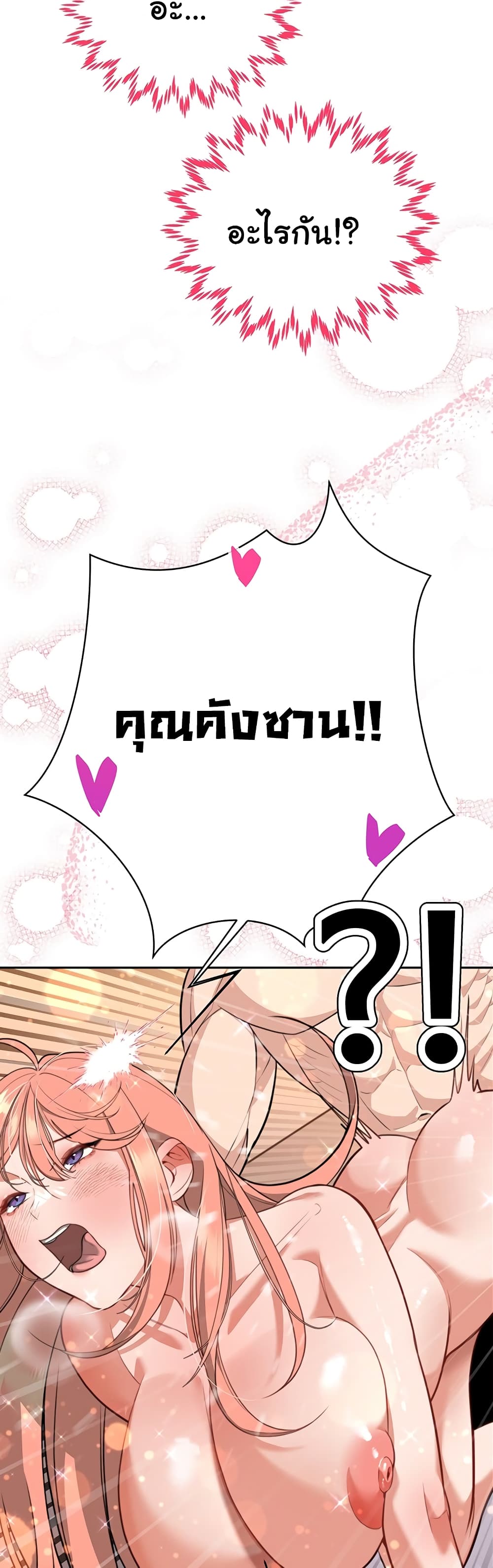 Secret Ejaculation Of The Rich 33-33