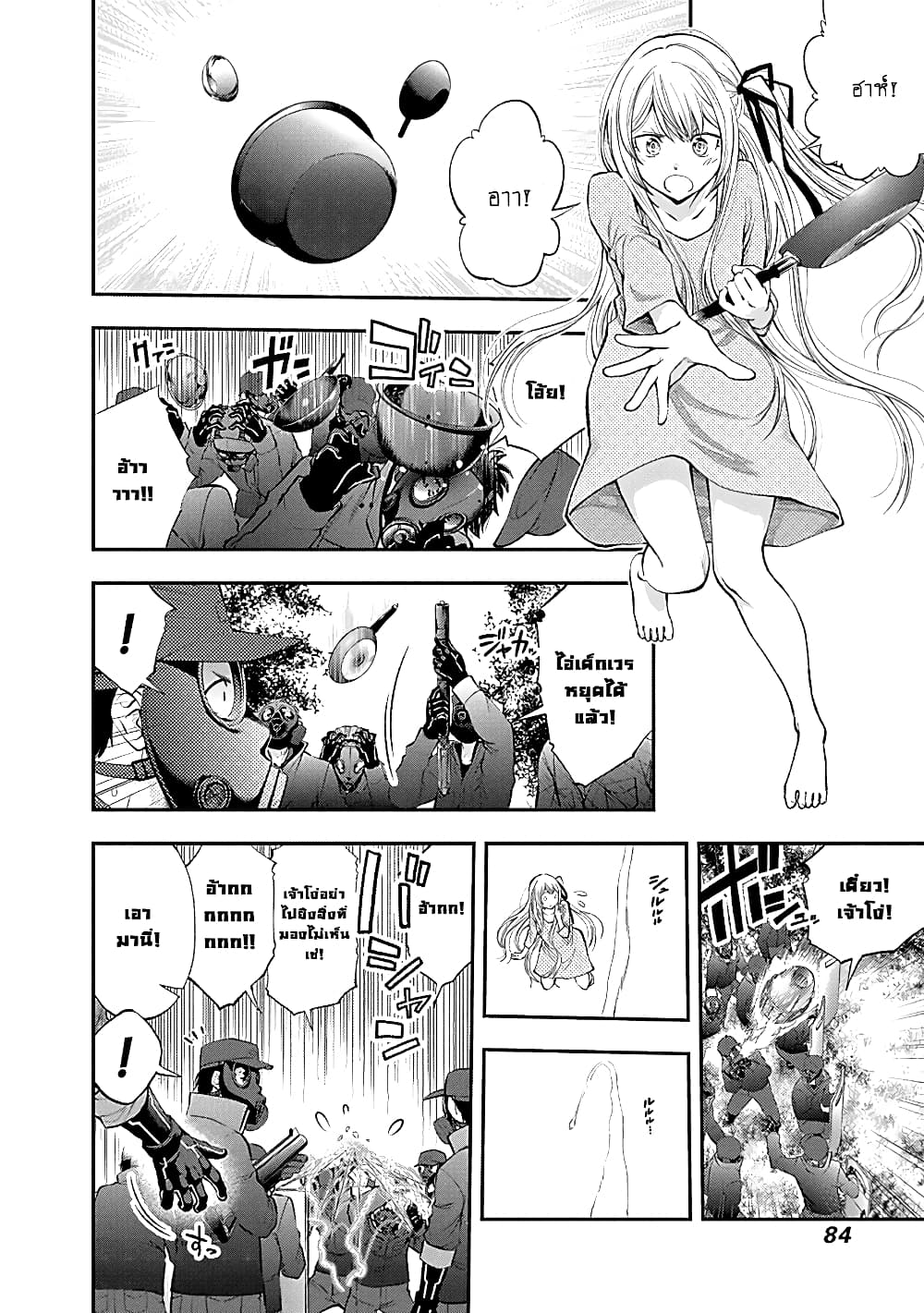 Youkai Shoujo 126-Air Wheel And Thruster again !