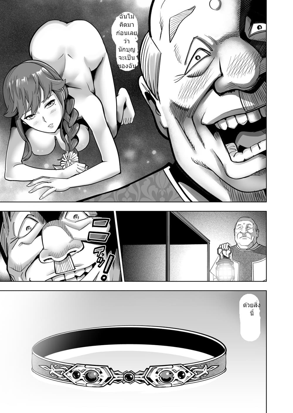 Sen no Sukiru o Motsu Otoko 40.1-40.1