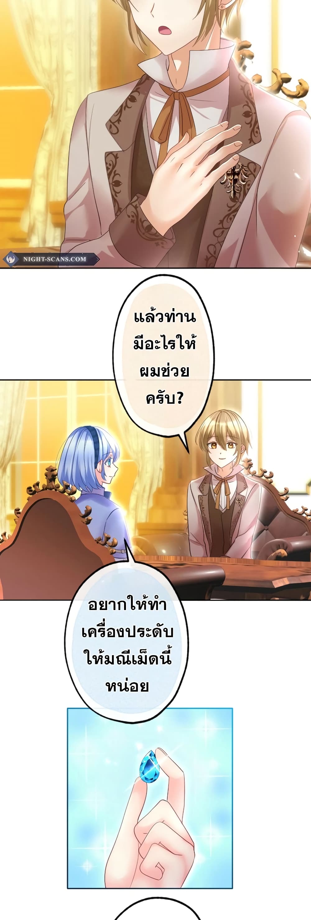 The Precious Girl Does Not Shed Tears 63-63