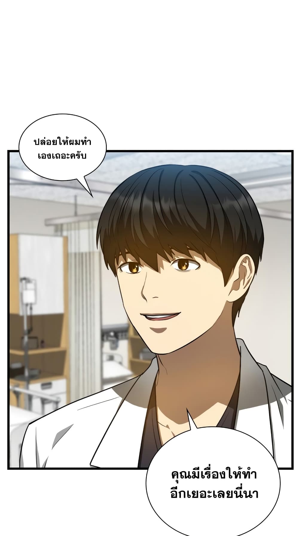 Perfect Surgeon 15-15