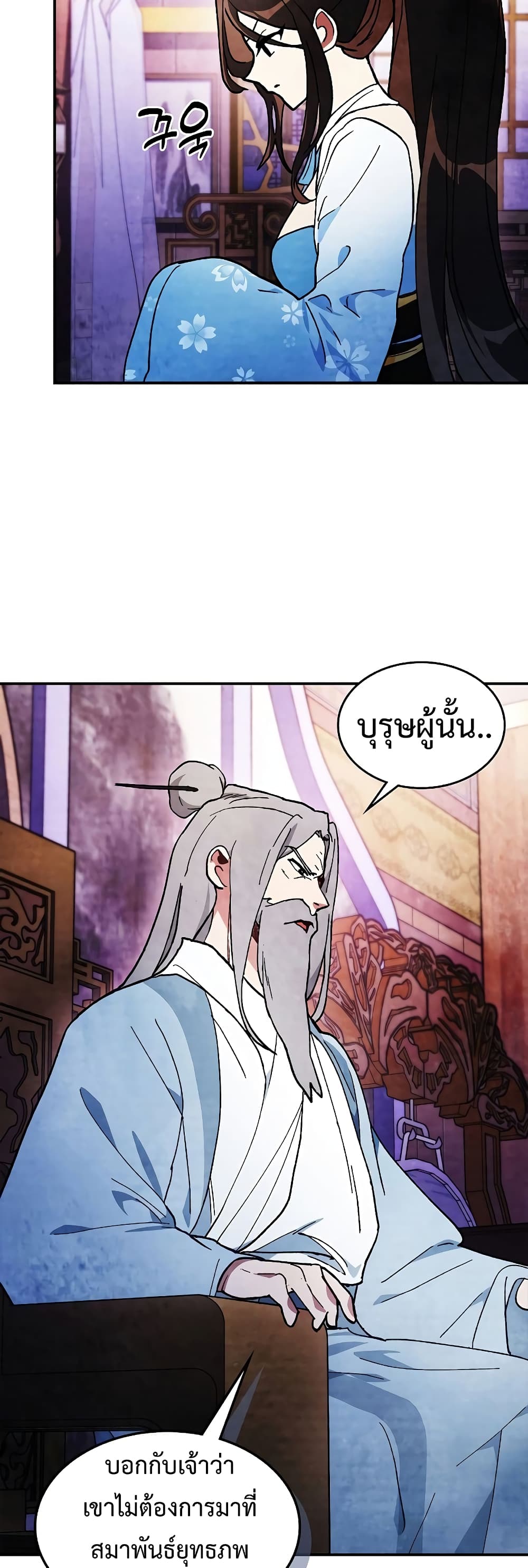 Chronicles Of The Martial God's Return 28-28