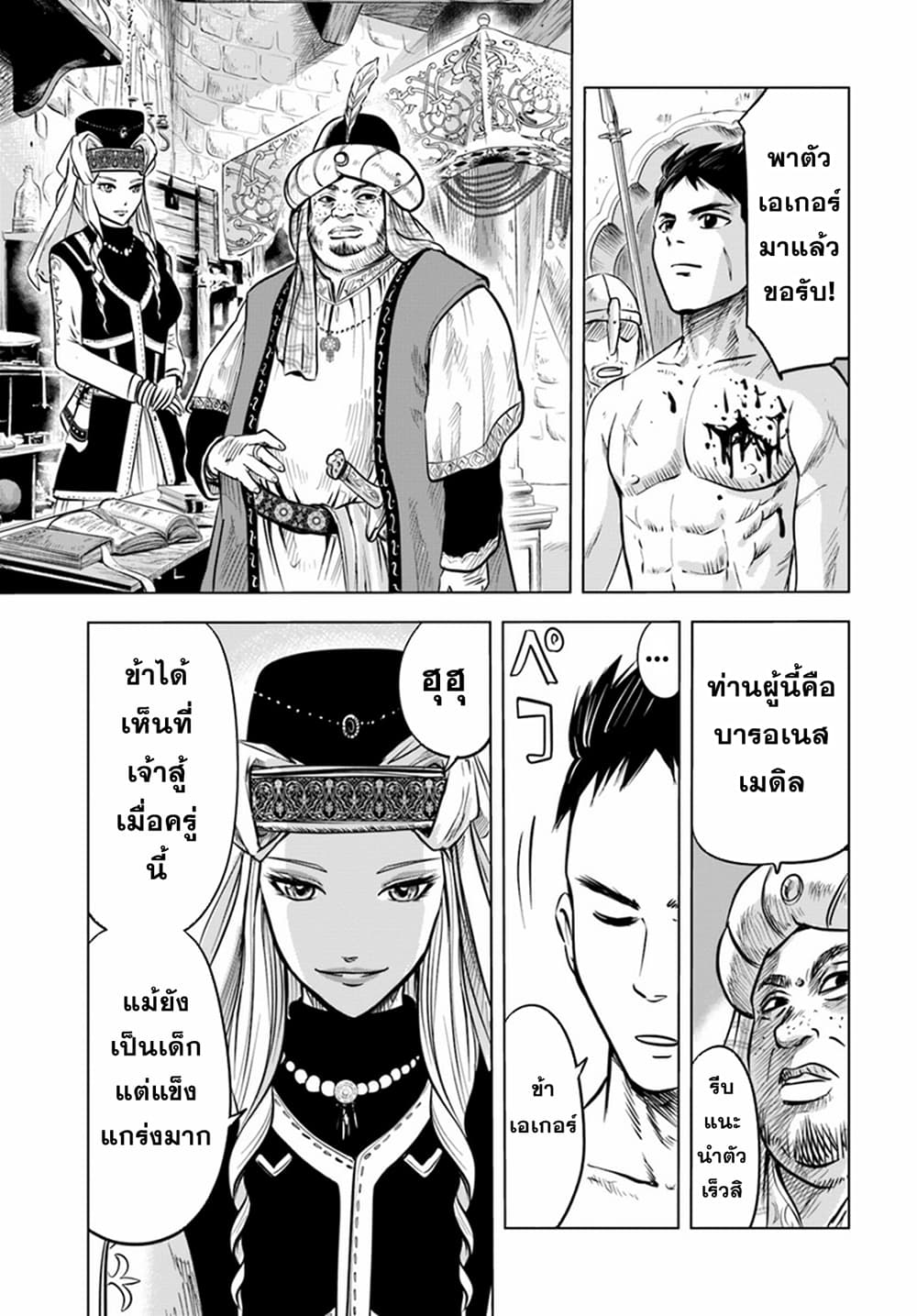 Oukoku e Tsuzuku Michi dorei Kenshi no Nariagari Eiyutan (Haaremu Raifu) - Road to the Kingdom Slave Swordsman the Rise of Heroes - Harem Life 1-1