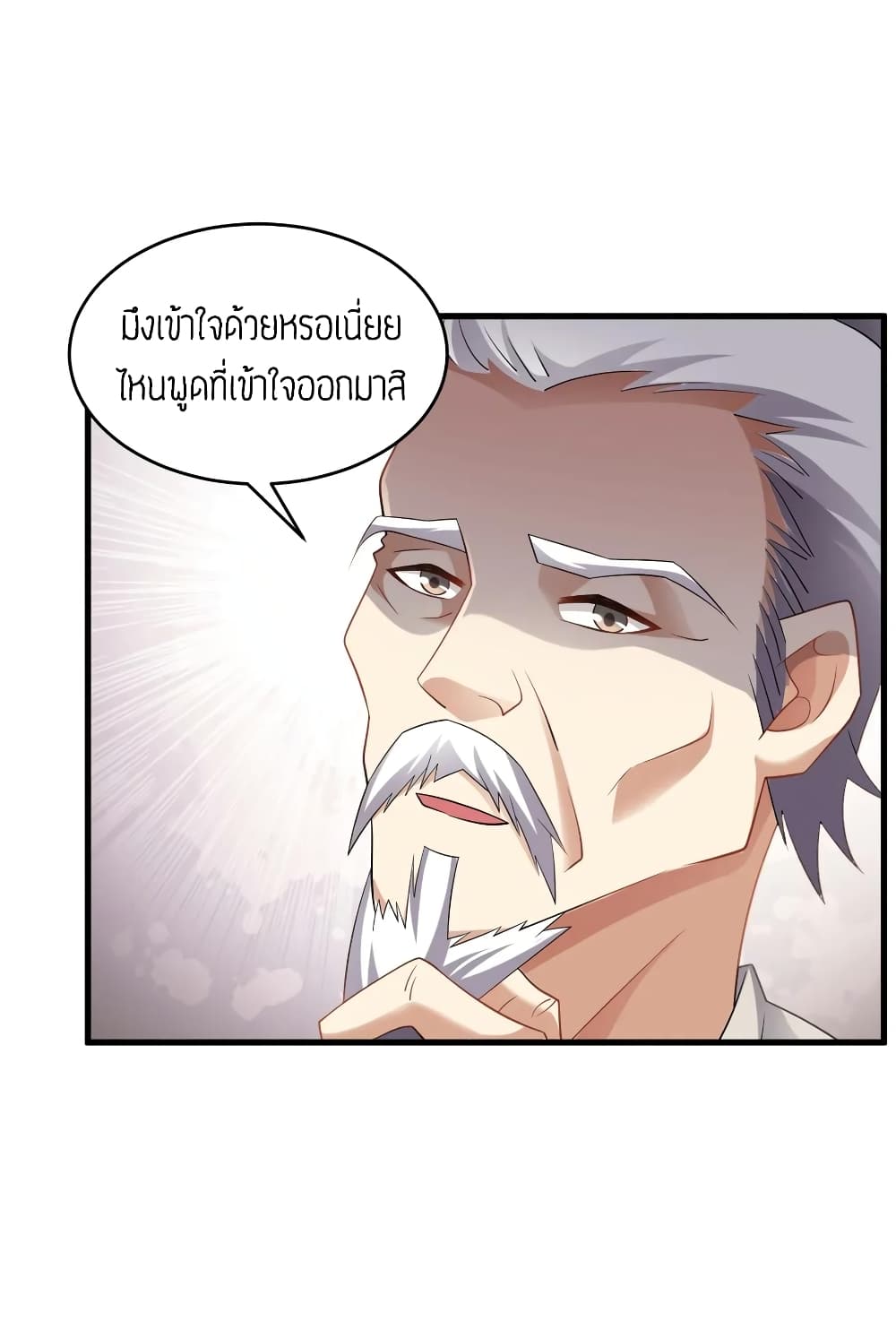 Super Warrior in Another World ทหารเซียนไปหาเมียที่ต่างโลก 88-88
