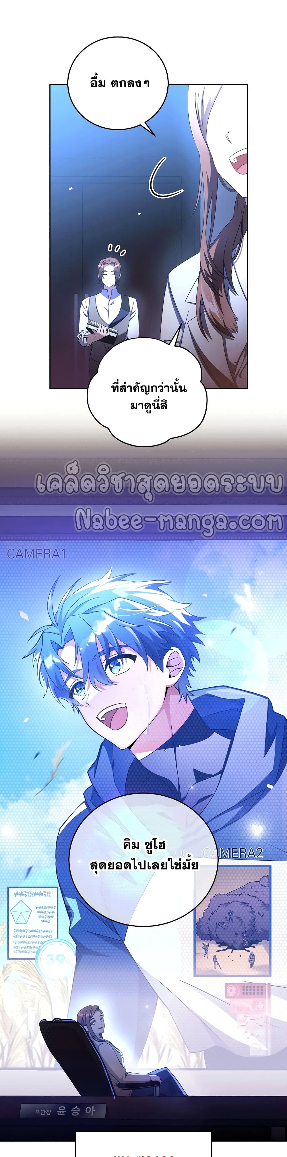 The Novel's Extra (Remake) 7-7