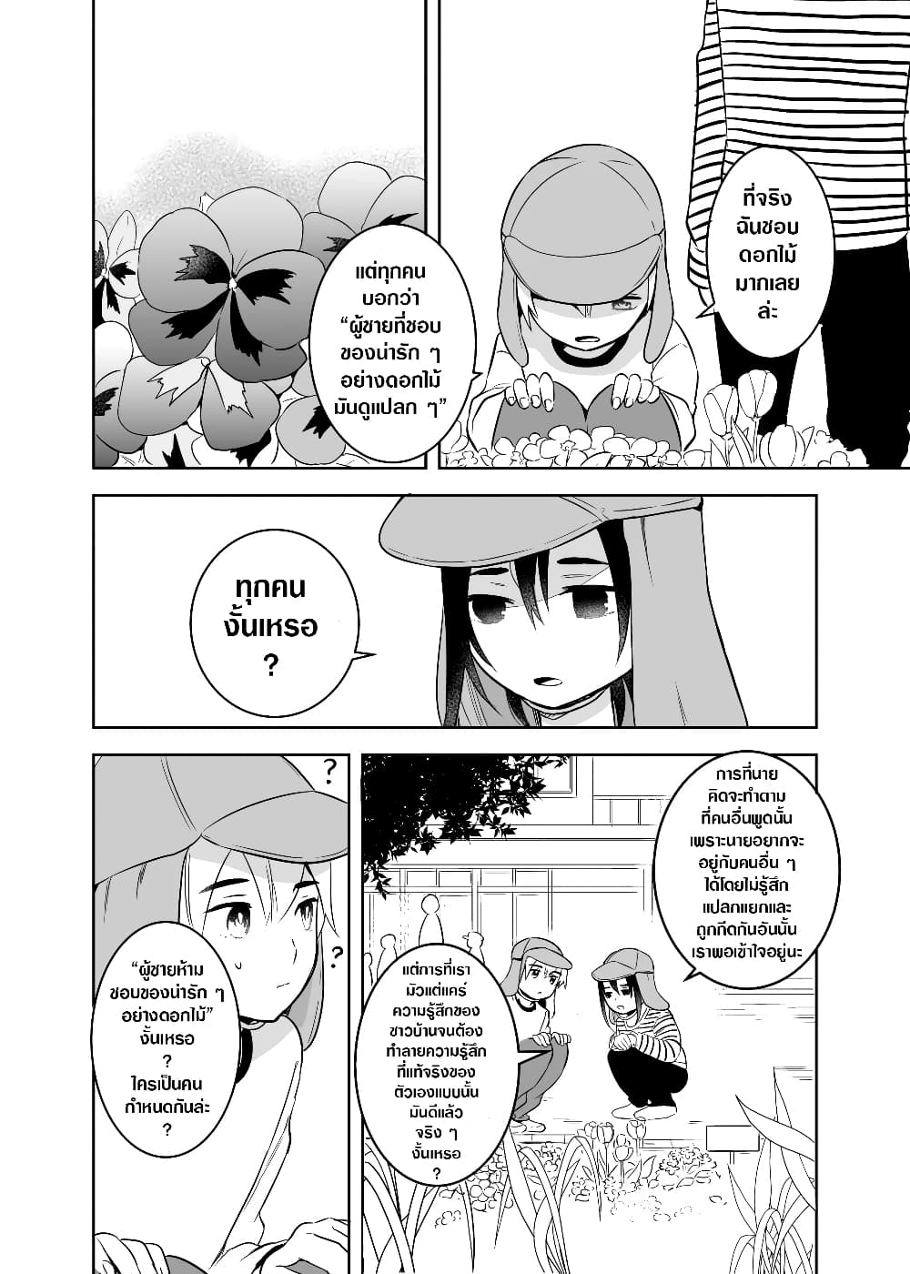 The Story Of My Husband's Cute Crossdressing 10-10
