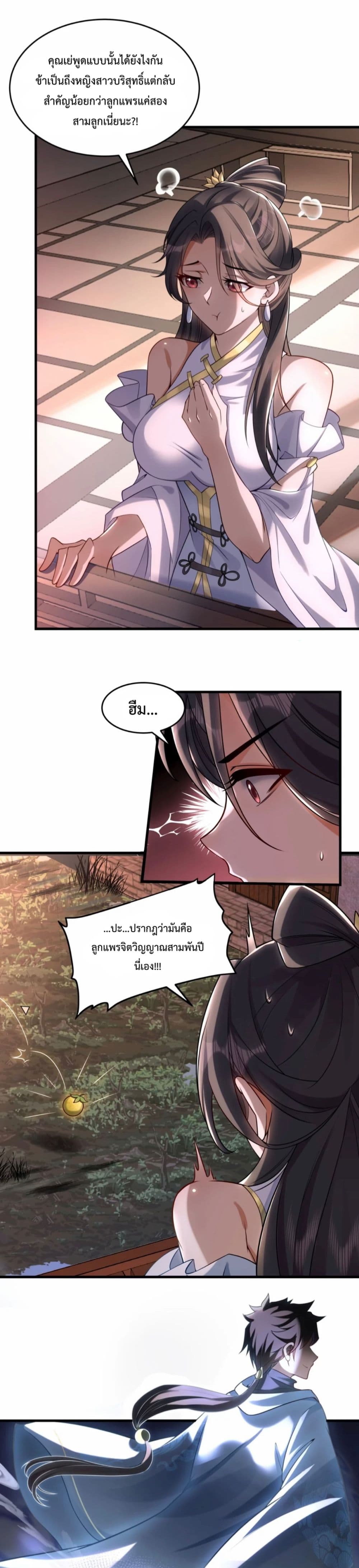 The Strongest Human in the Three Kingdoms 4-4