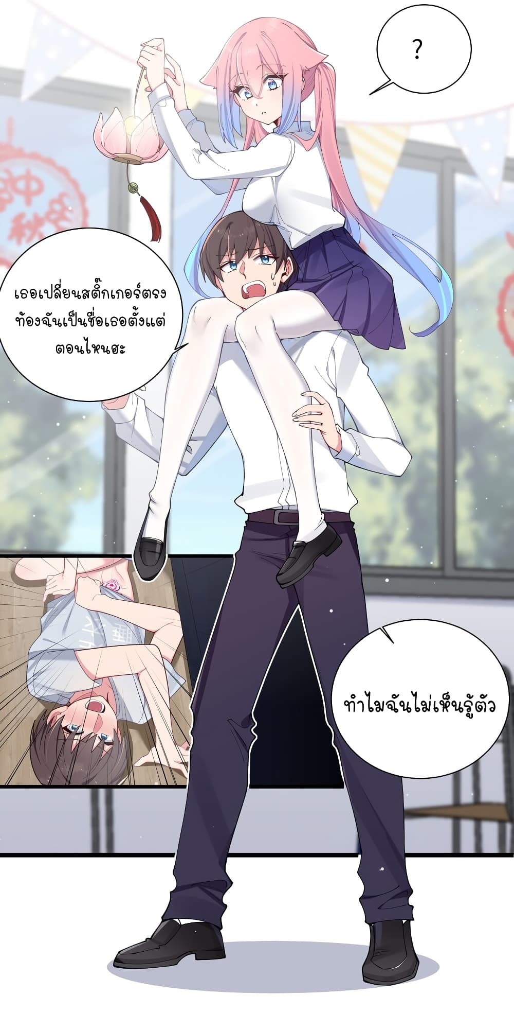 Fake Girlfriend? My Fault? แฟนปลอมแล้วไงความผิดฉันเหรอยะ!!! 69-69