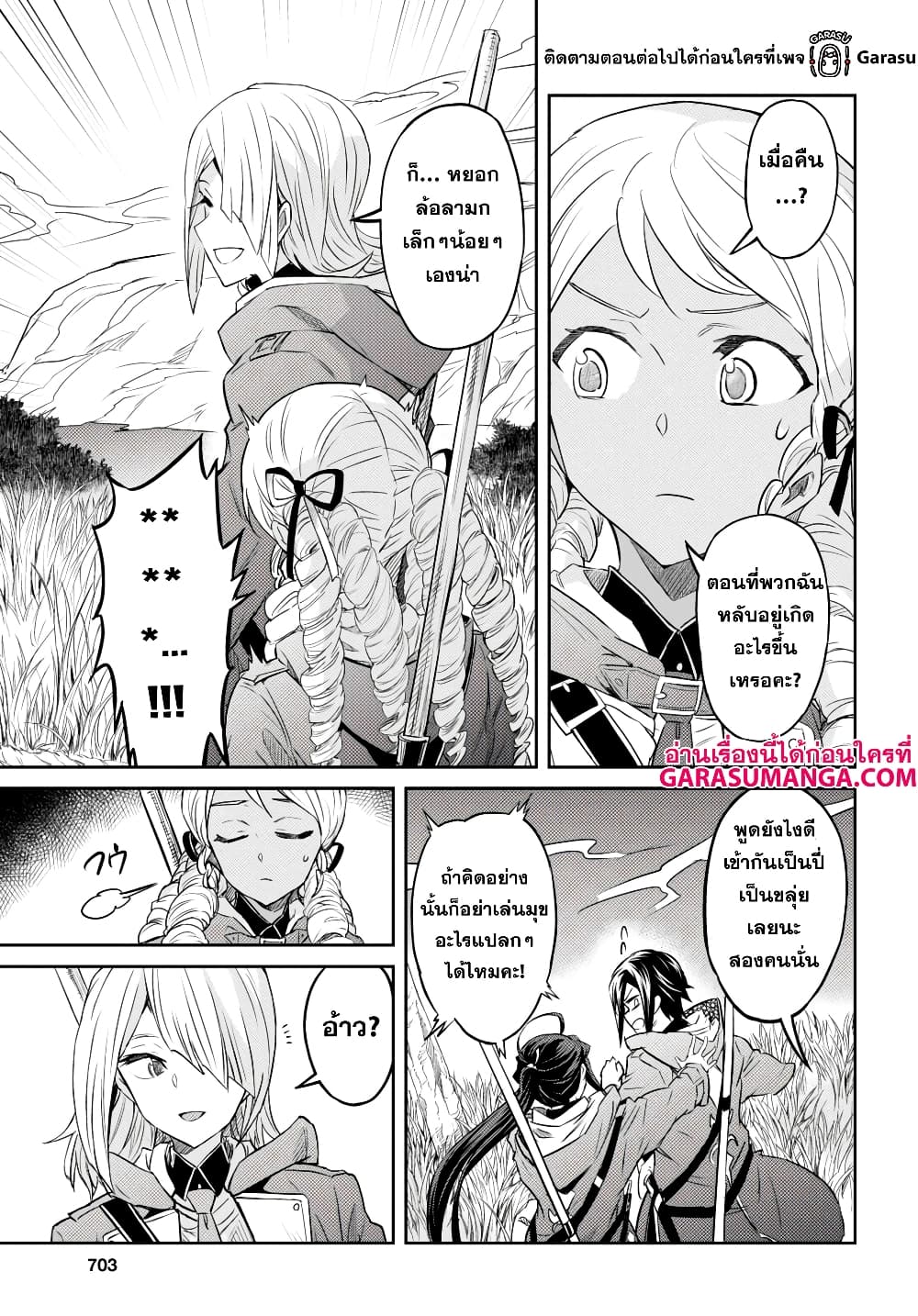 Nanatsu no Maken ga Shihai suru 39-39