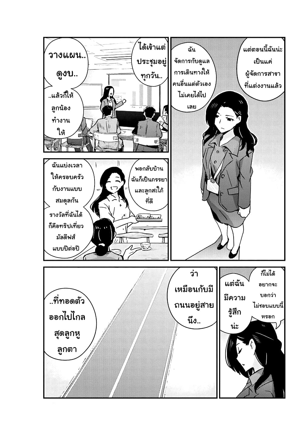 365 Days to the Wedding นี่คุณ​จะแต่งงานกับผมจริงๆหรอครับ!? 48-คุณอยากให้มันจบแบบนี้จริงๆ เหรอคะ? (3)