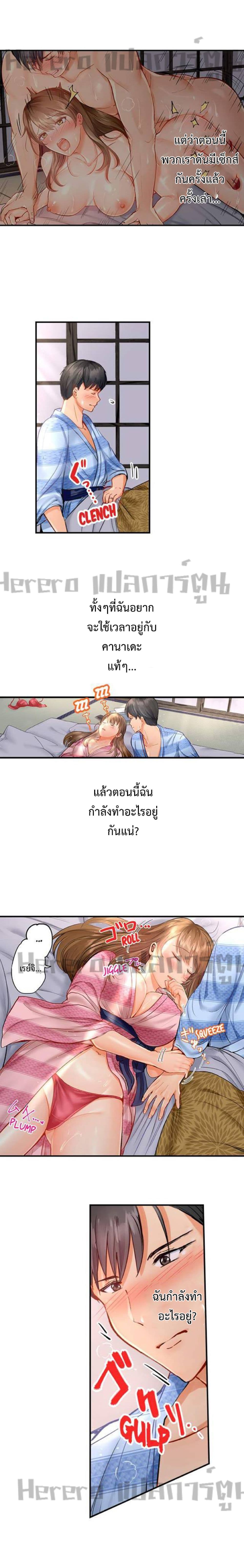 Married Couple Swap ~He’s Better Than My Husband~ 13-13