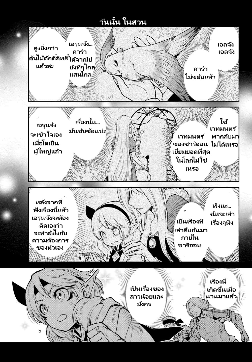 TenSura Nikki Tensei Shitara Slime Datta Ken 57-57