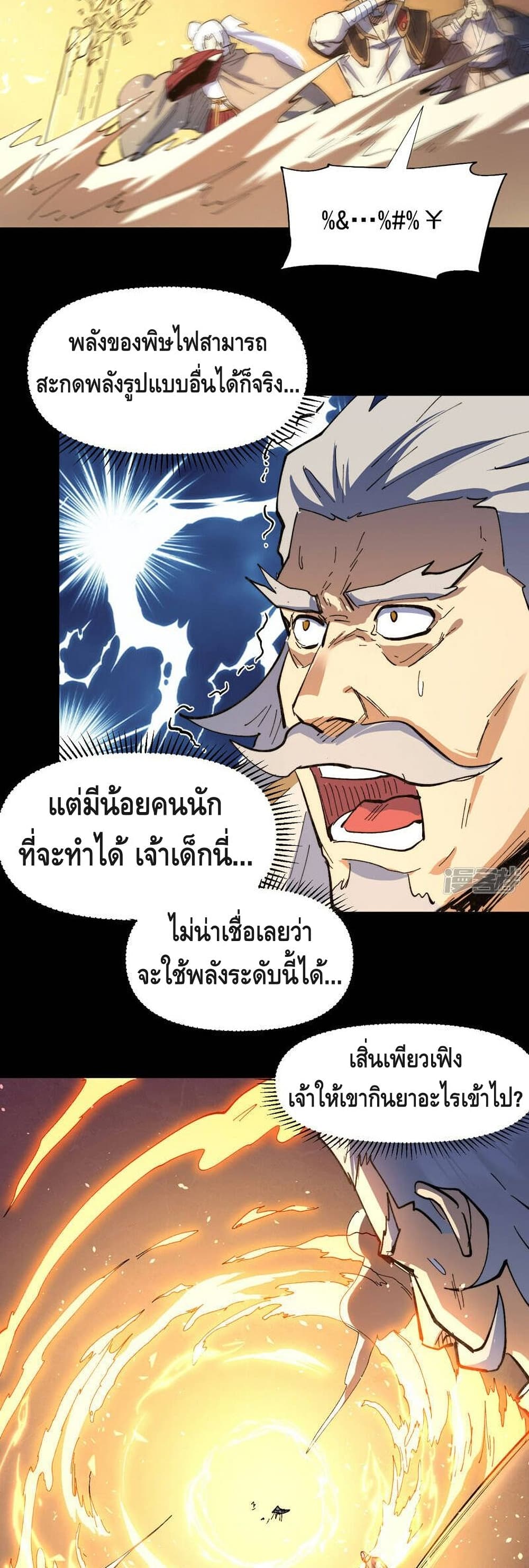 The Strongest Emperor 100-100