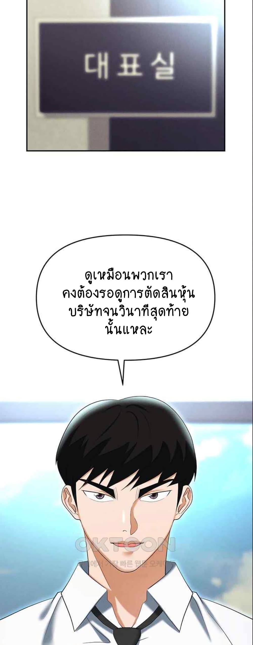 Trap 85-85