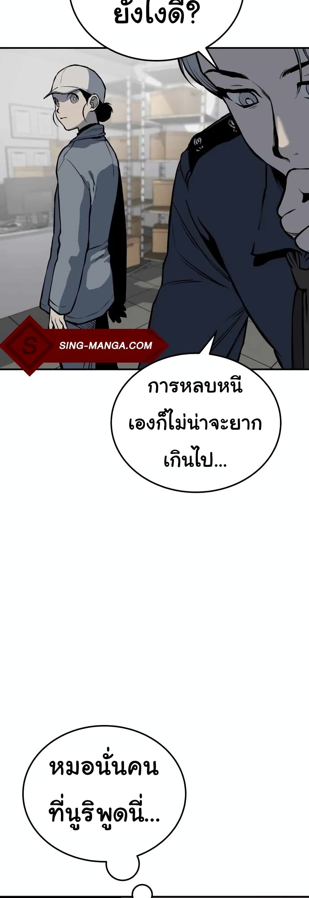ZomGan 13-13