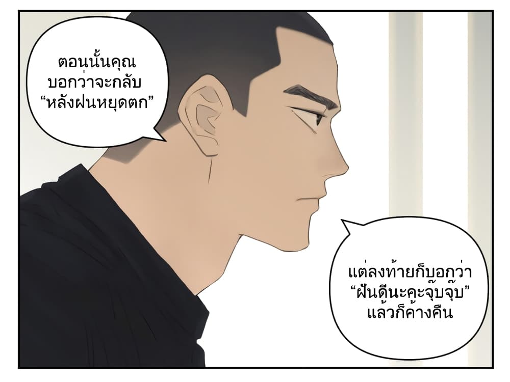 Nan Hao & Shang Feng หนานเห่า กับ จันเป็ง 112-112