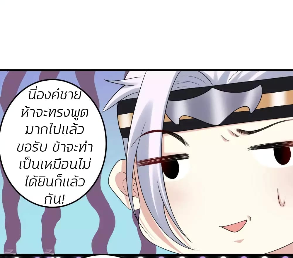 Poisonous Doctor: First Wife's Daughter 67-67