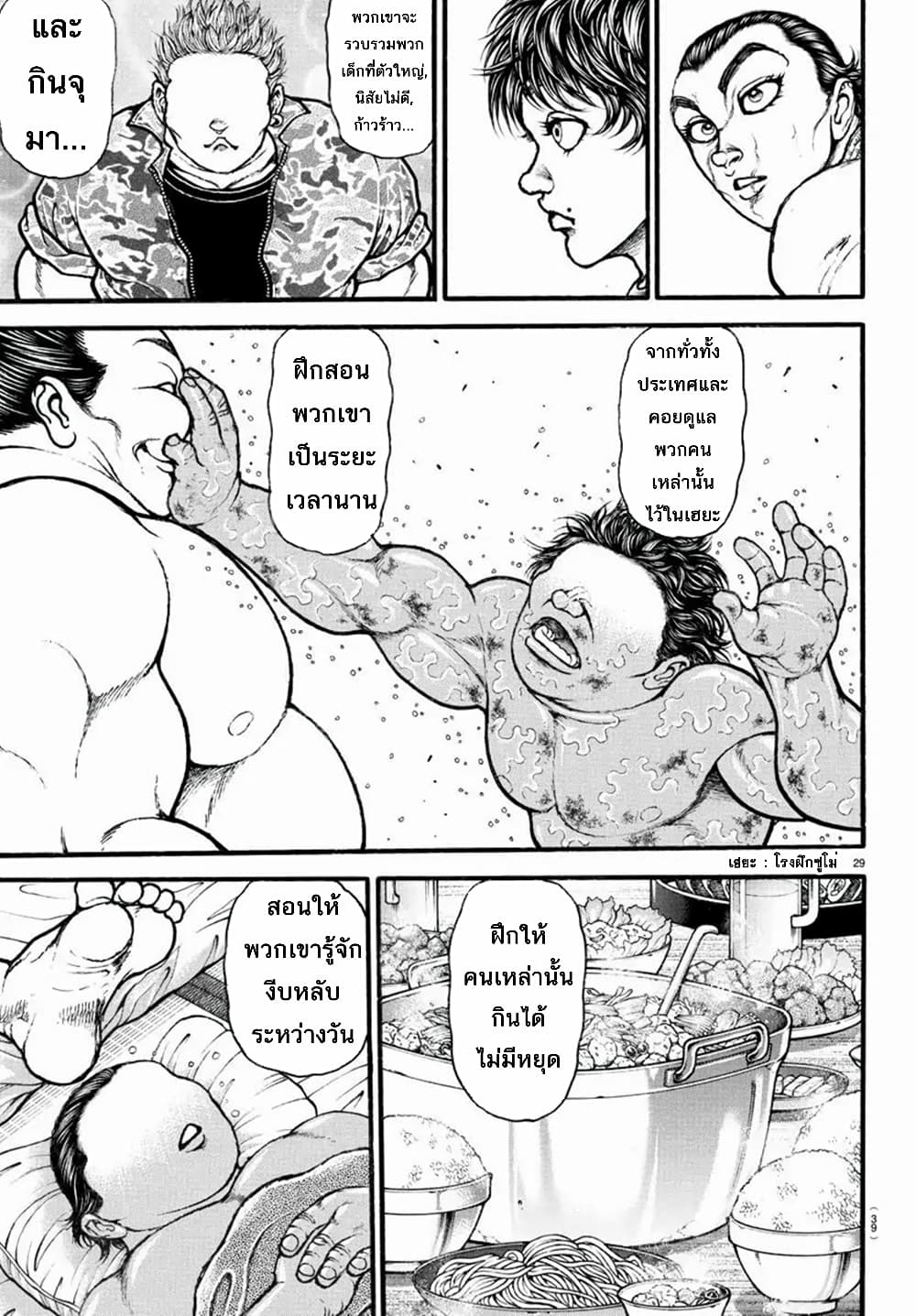 Baki Dou II 7-7