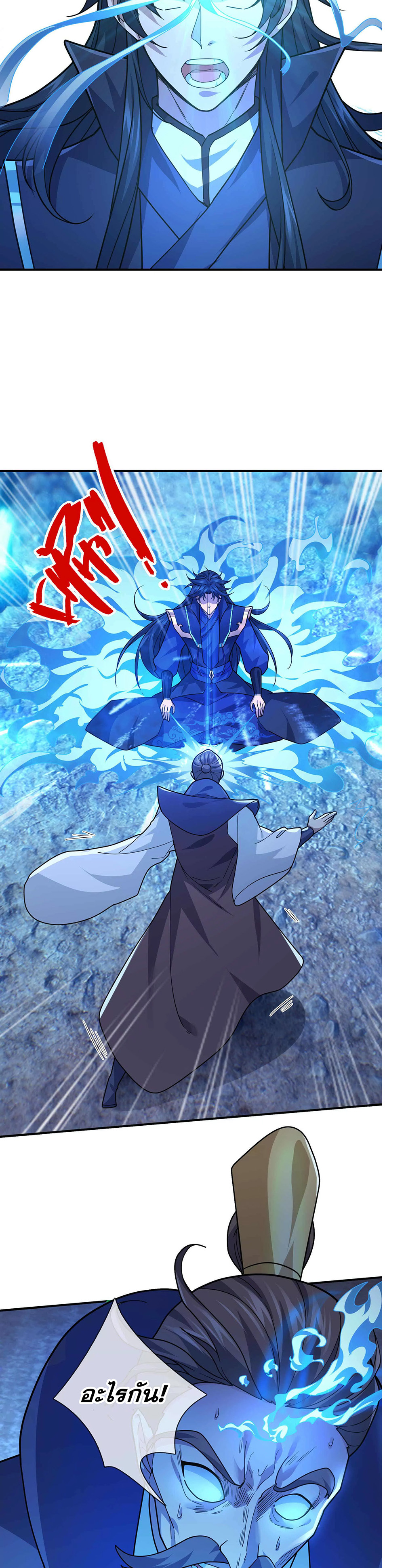 Dormant Since Ancient Times: Thrusting Through the Heavens After Coming Into Being 11-11
