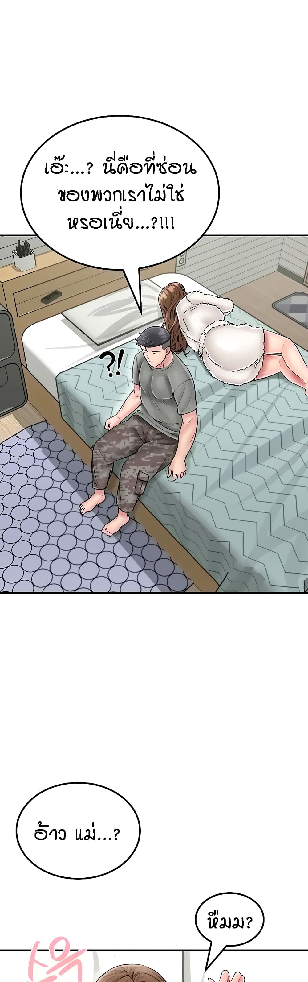 Mother-Son Island Survival 25-25
