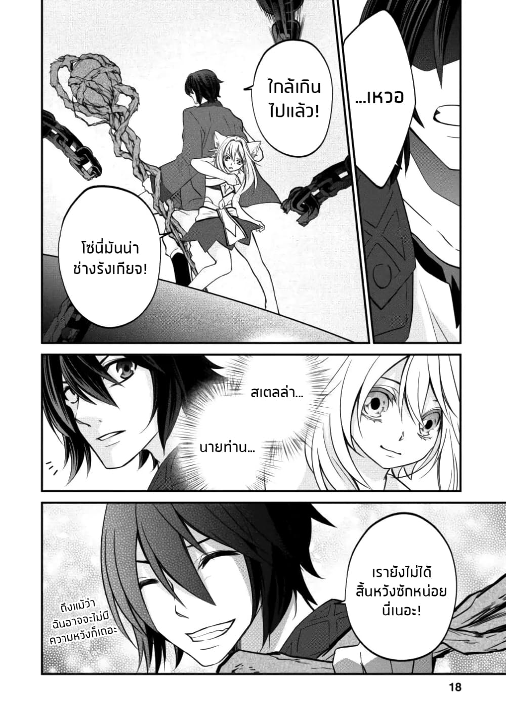 Arafoo Shachiku no Golem Master 7-สังหารคาถาผูกมัดโบราณ