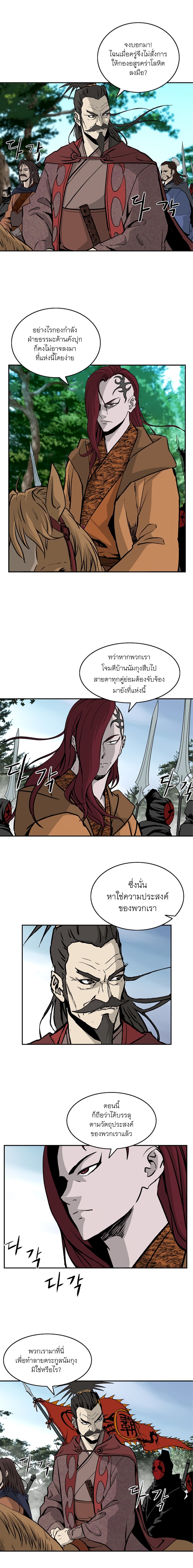 Bowblade Spirit เกาทัณฑ์สะท้านภพ 51-51